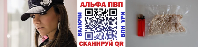 Alpha PVP кристаллы Гвардейск