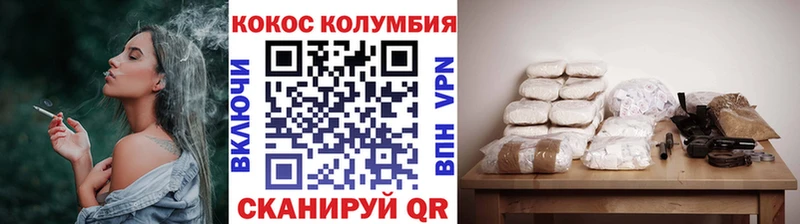 купить наркотик  Гвардейск  КОКАИН VHQ 
