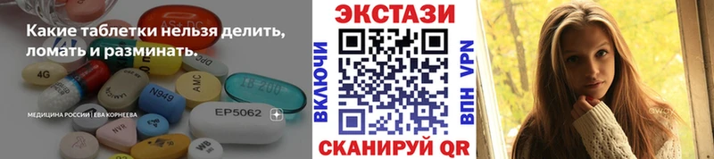 хочу   Гвардейск  Экстази 250 мг 