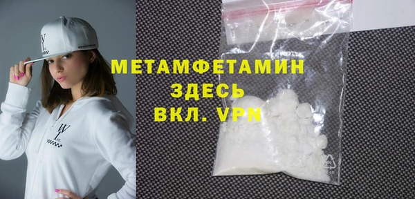 метамфетамин Краснослободск