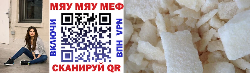 блэк спрут как зайти где купить наркоту Гвардейск Меф mephedrone