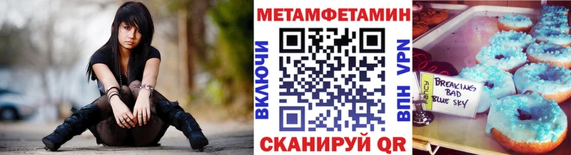 дарнет шоп Гвардейск Первитин мет
